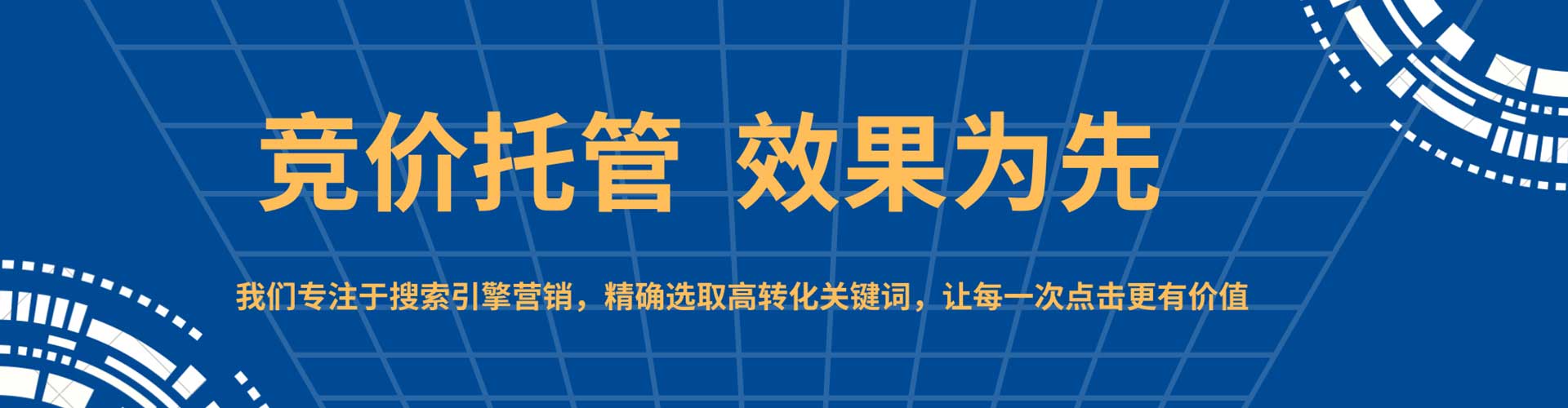杨陵网络推广竞价