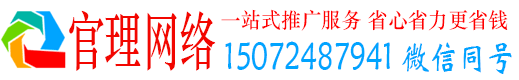 杨陵官理百度推广托管